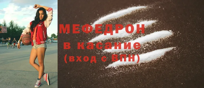 МЕФ mephedrone  Дивногорск 